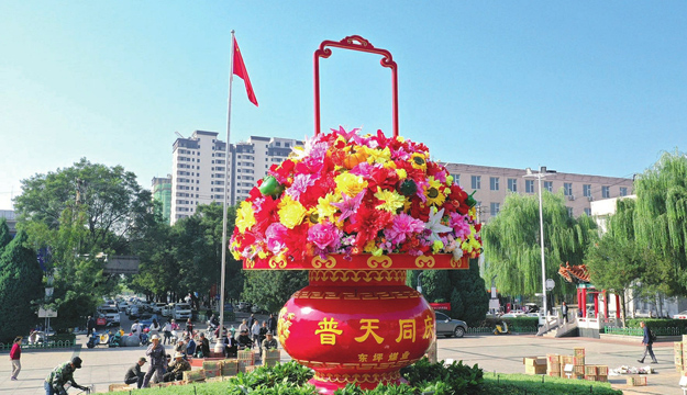 擺放鮮花迎國慶